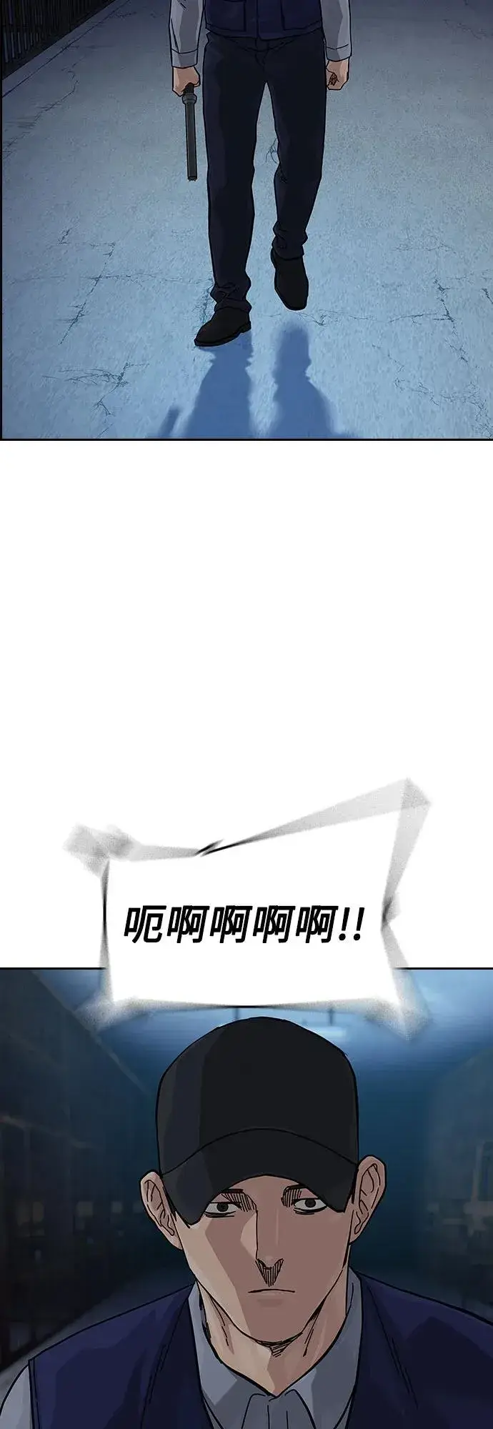 《街头生存手册》[第2季] 第59话图54