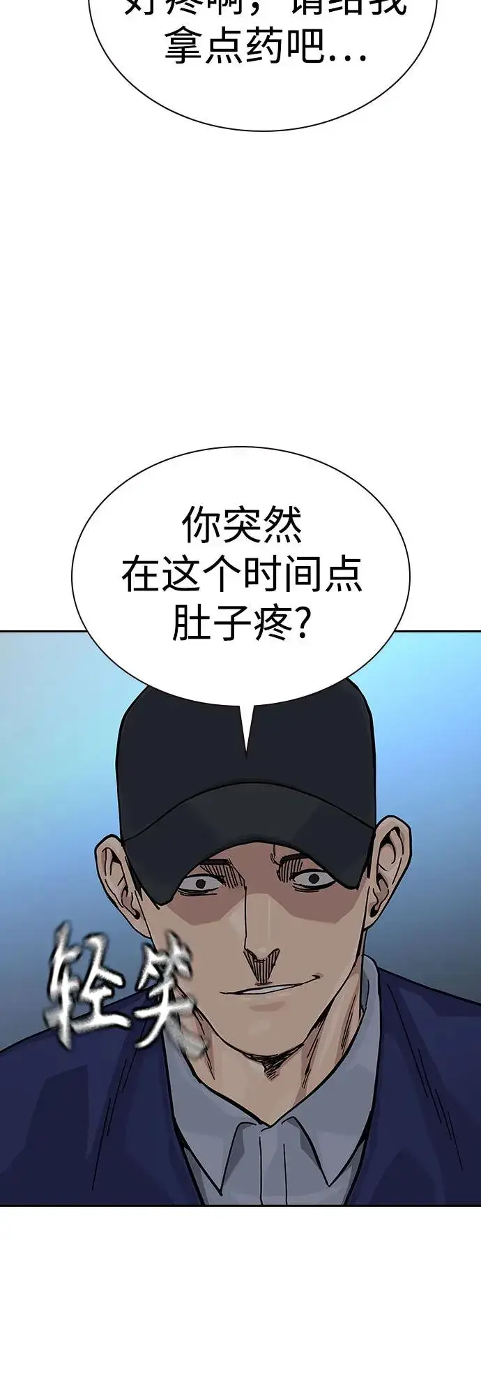 《街头生存手册》[第2季] 第59话图56