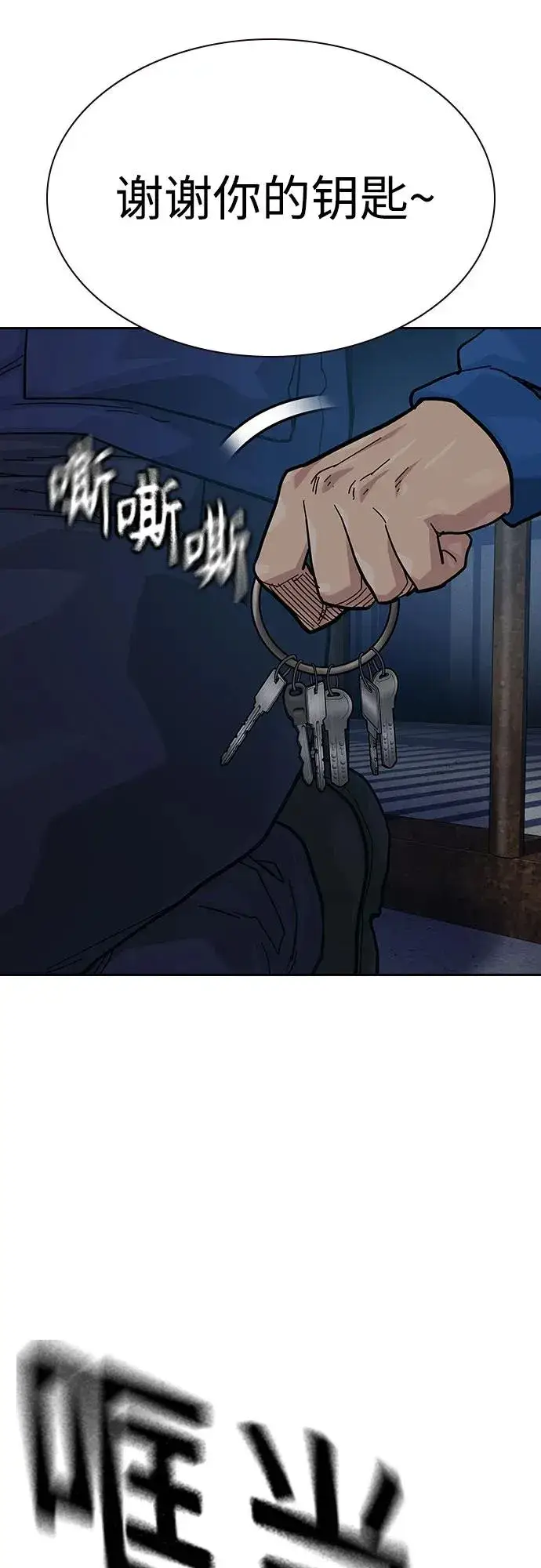 《街头生存手册》[第2季] 第59话图62