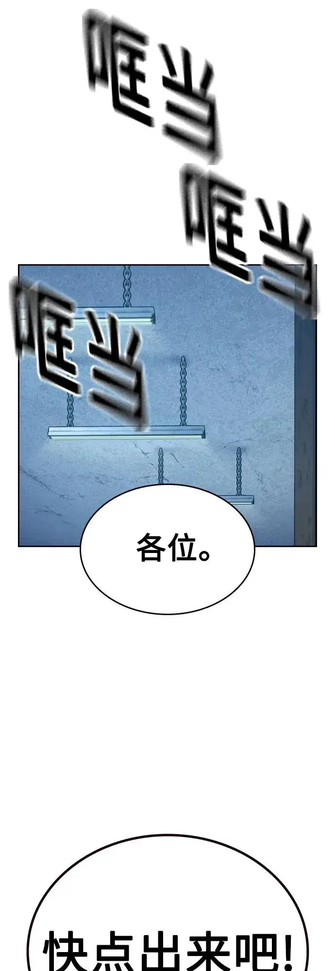 《街头生存手册》[第2季] 第59话图64