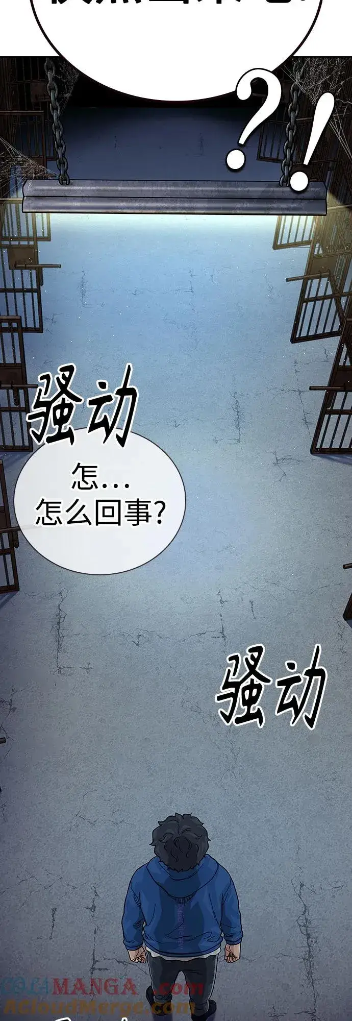 《街头生存手册》[第2季] 第59话图65