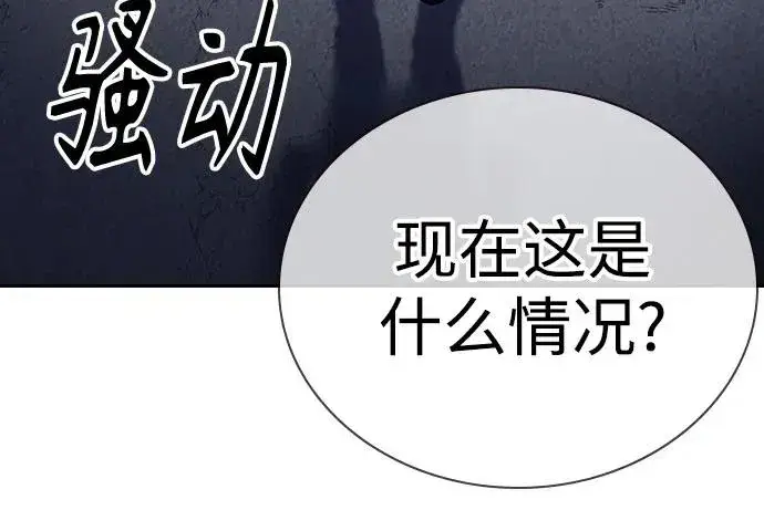 《街头生存手册》[第2季] 第59话图66