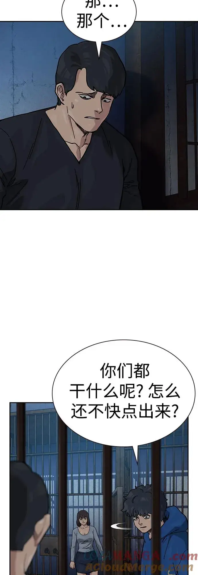 《街头生存手册》[第2季] 第59话图69