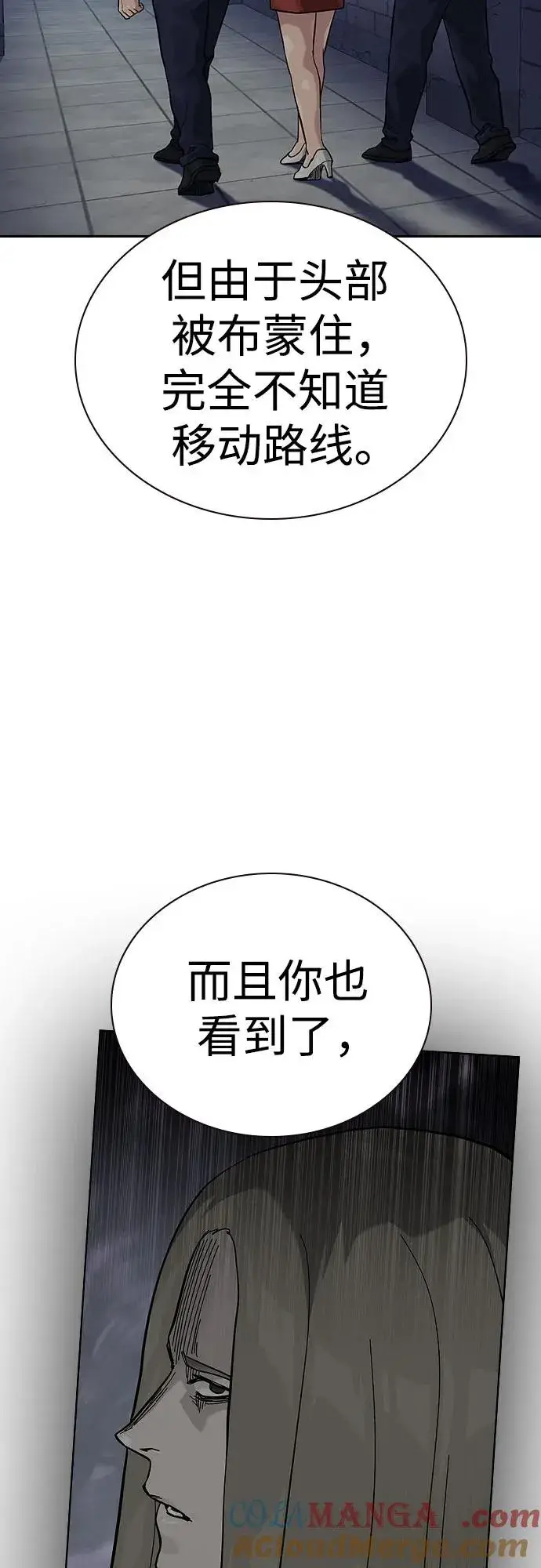 《街头生存手册》[第2季] 第59话图73