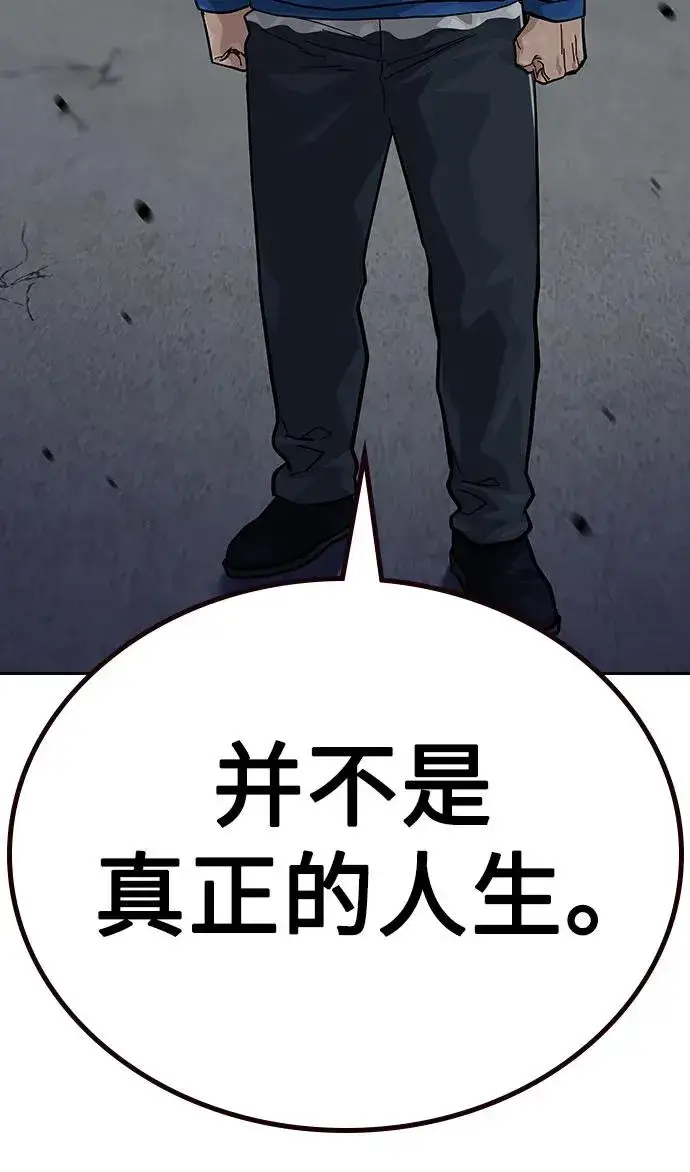 《街头生存手册》[第2季] 第59话图79