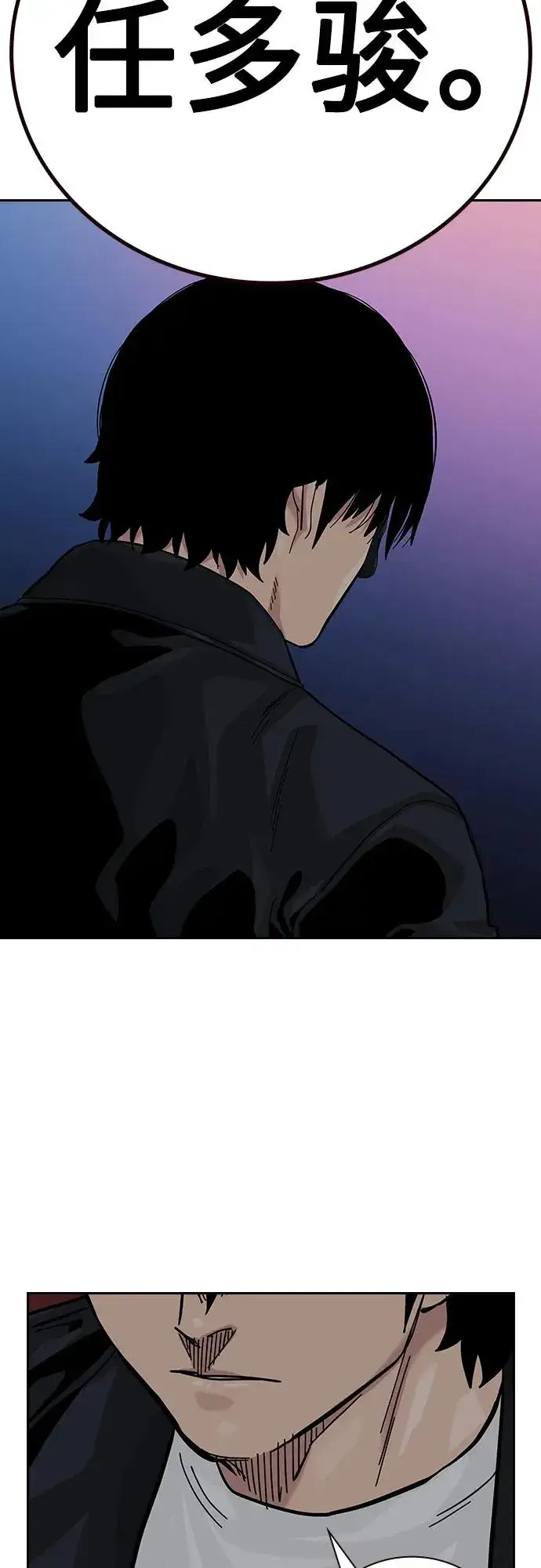 《街头生存手册》[第2季] 第59话图90
