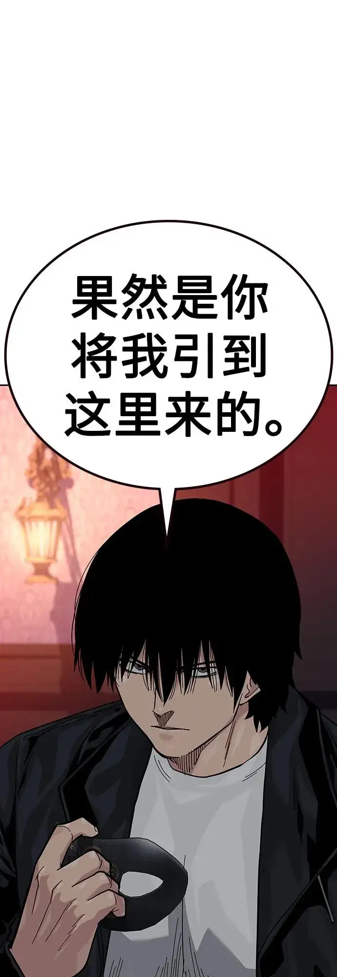 《街头生存手册》[第2季] 第59话图92