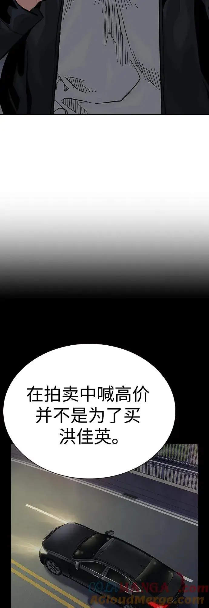 《街头生存手册》[第2季] 第59话图93