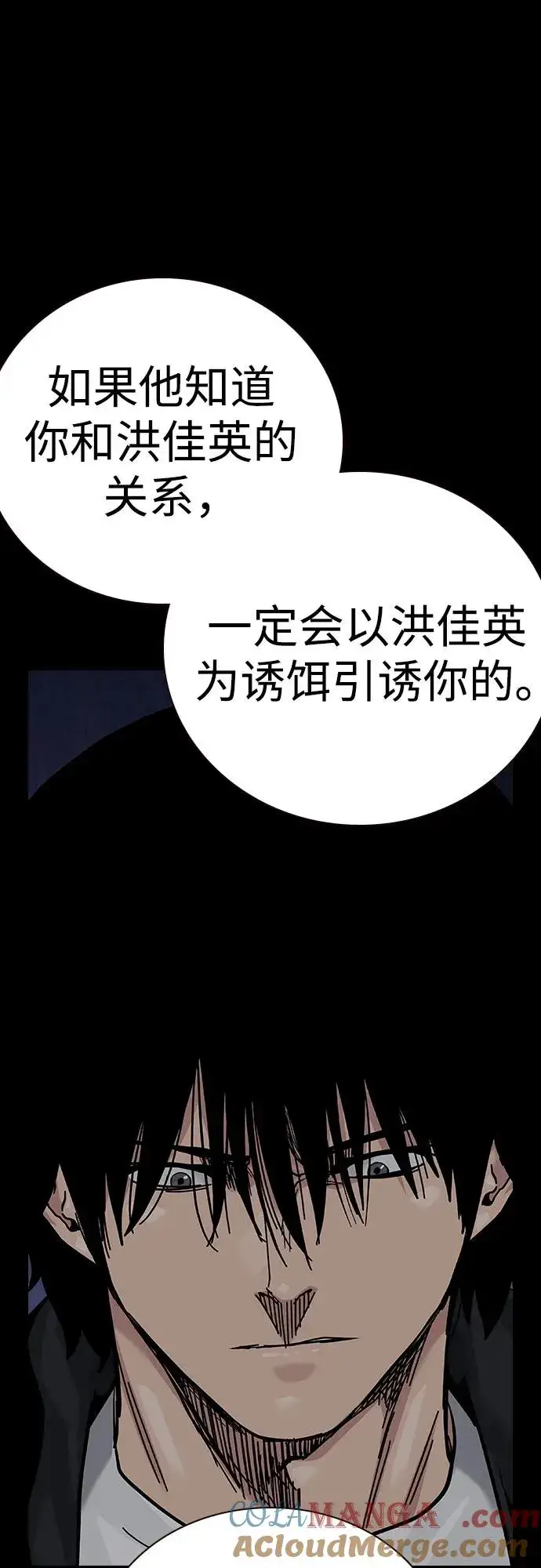 《街头生存手册》[第2季] 第59话图97