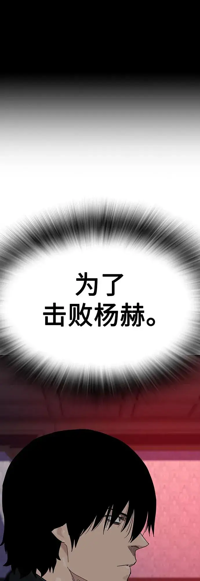 《街头生存手册》[第2季] 第59话图99
