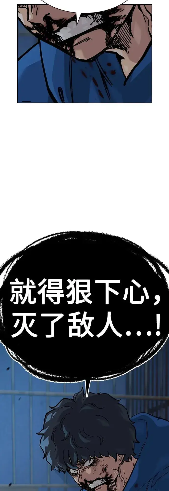 《街头生存手册》[第2季] 第60话图104