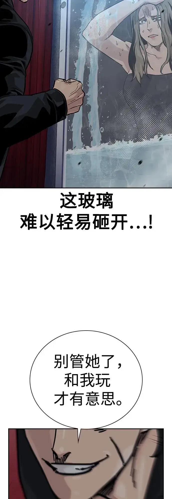 《街头生存手册》[第2季] 第60话图18