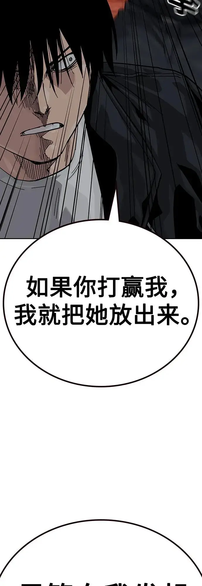 《街头生存手册》[第2季] 第60话图20