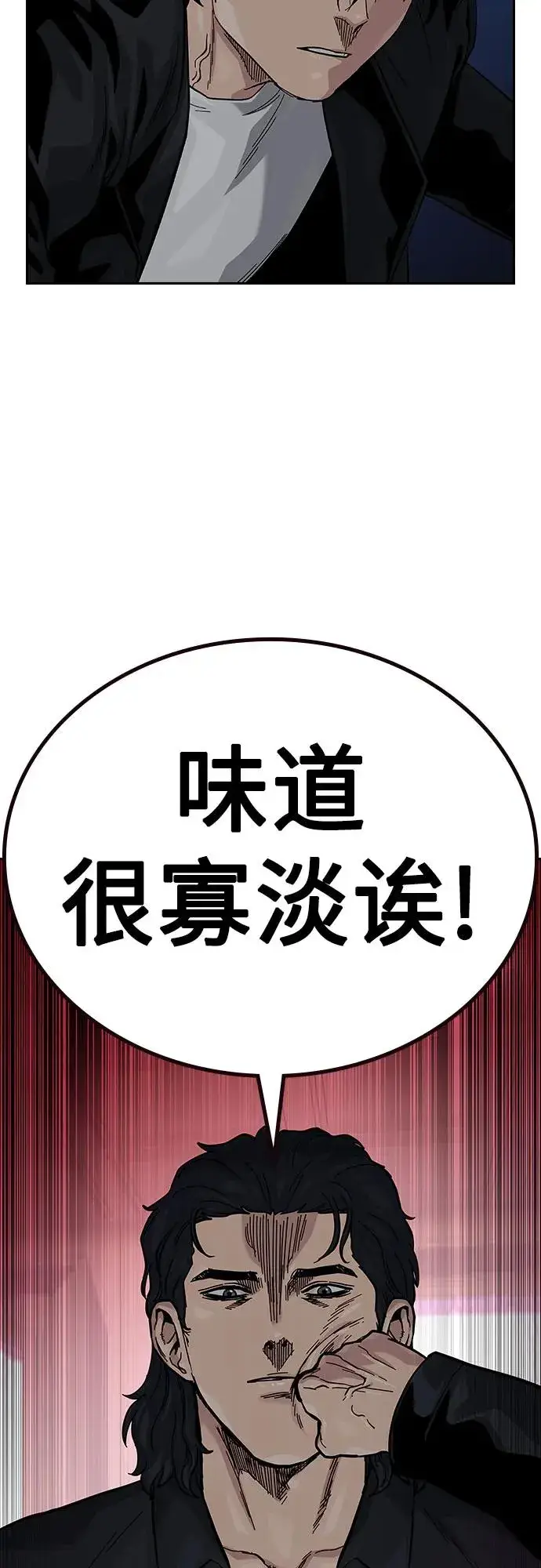 《街头生存手册》[第2季] 第60话图26