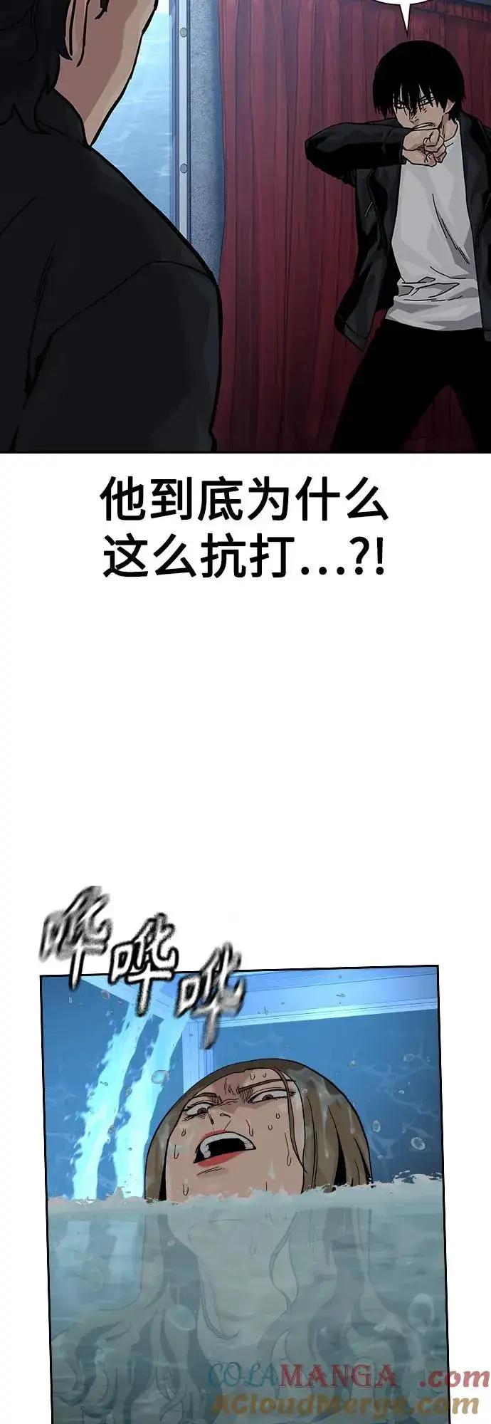 《街头生存手册》[第2季] 第60话图41