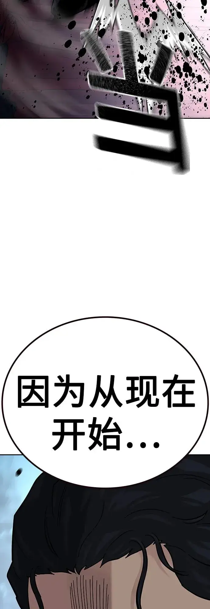 《街头生存手册》[第2季] 第60话图47