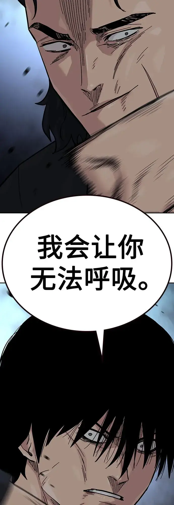 《街头生存手册》[第2季] 第60话图48