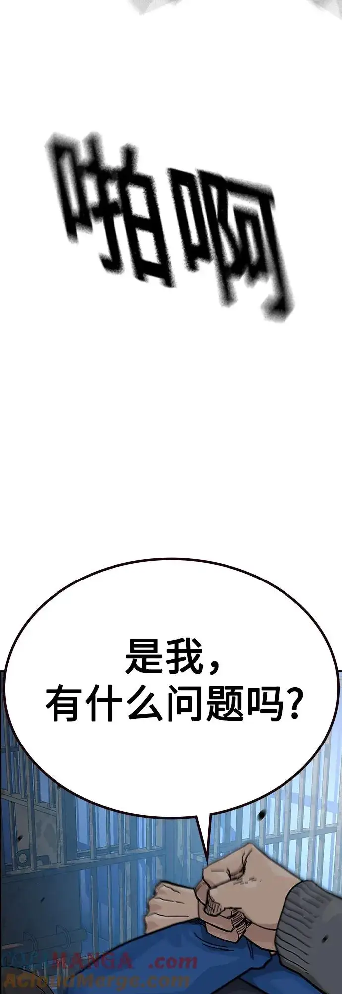 《街头生存手册》[第2季] 第60话图73