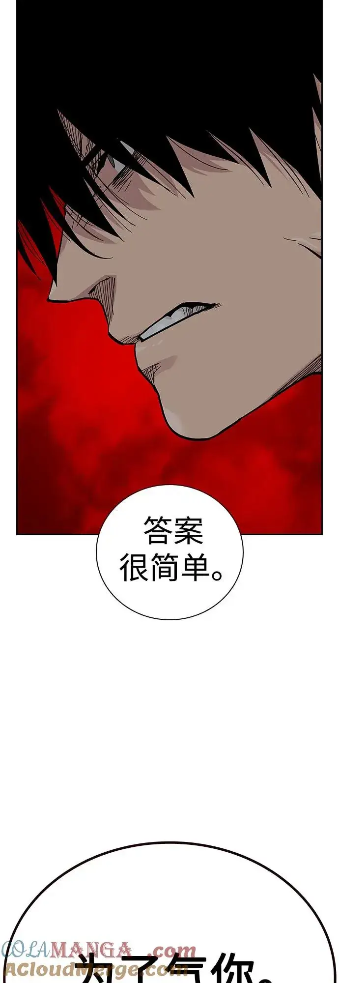《街头生存手册》[第2季] 第60话图9