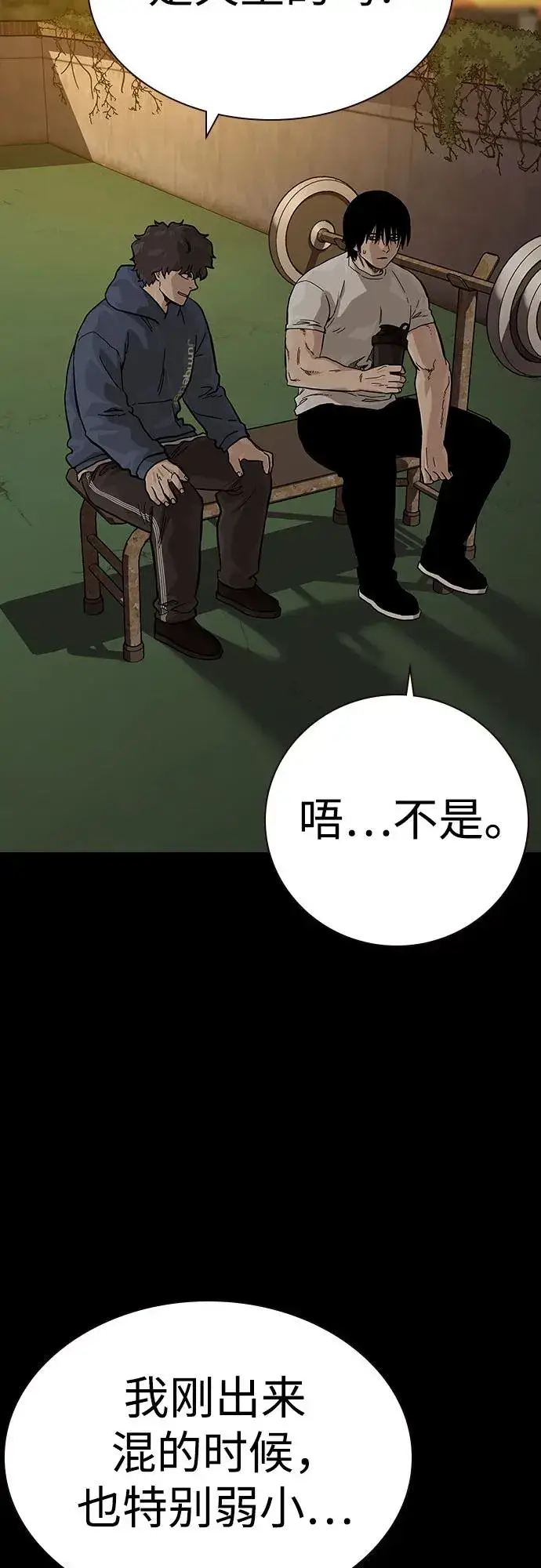 《街头生存手册》[第2季] 第60话图91