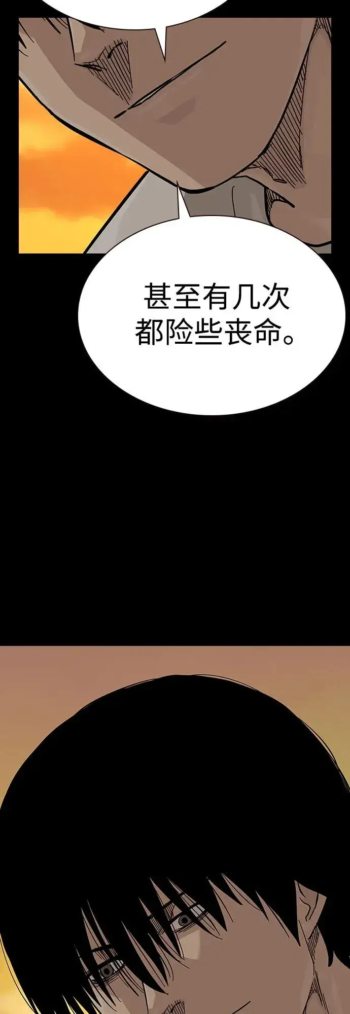 《街头生存手册》[第2季] 第60话图92