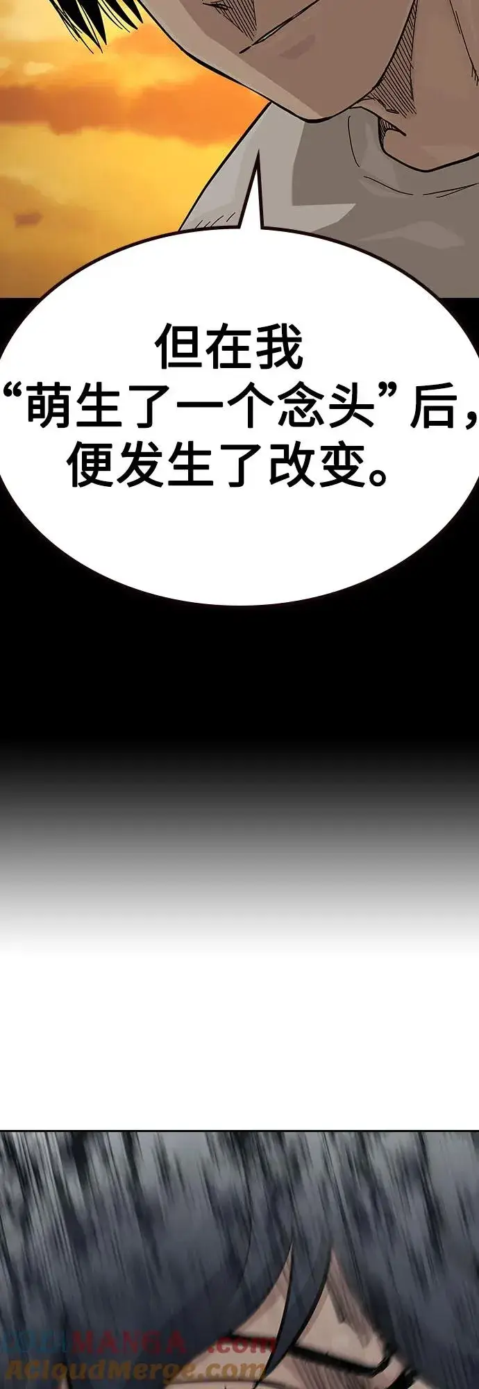 《街头生存手册》[第2季] 第60话图93