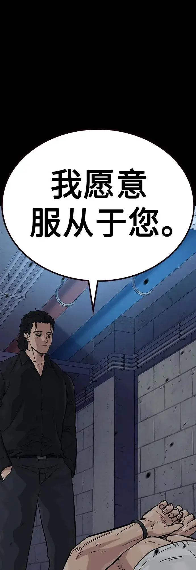 《街头生存手册》[第2季] 第61话图16