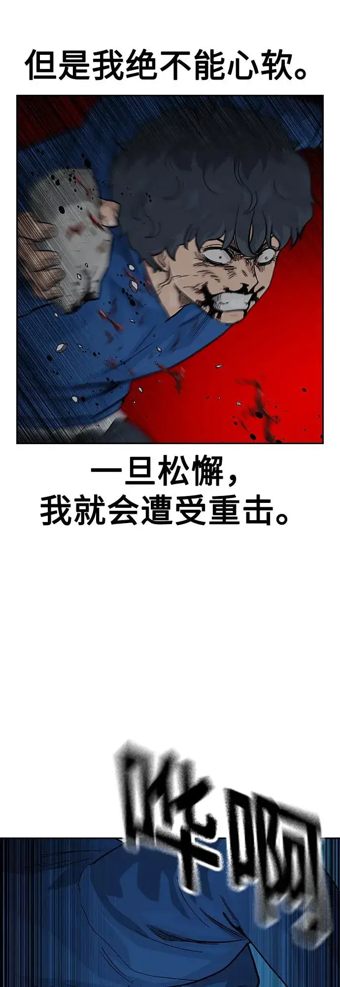 《街头生存手册》[第2季] 第61话图24
