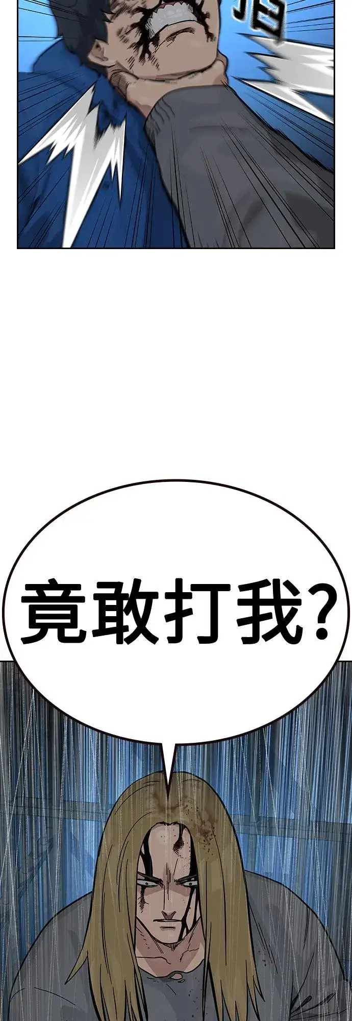 《街头生存手册》[第2季] 第61话图28