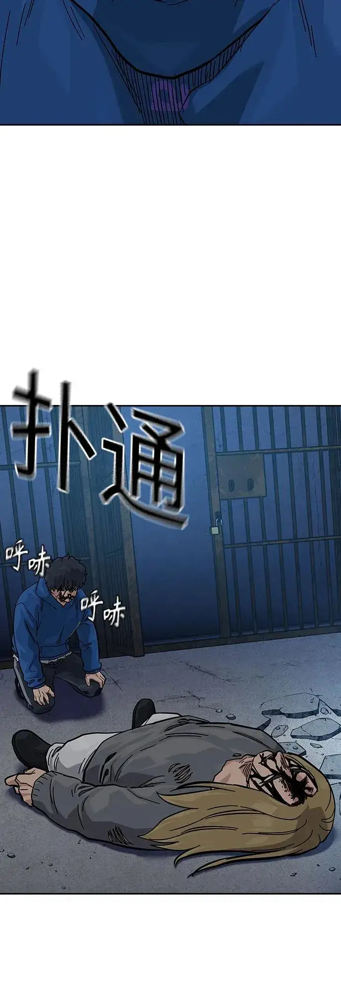 《街头生存手册》[第2季] 第61话图51