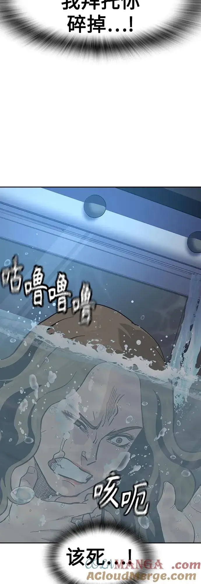 《街头生存手册》[第2季] 第61话图65
