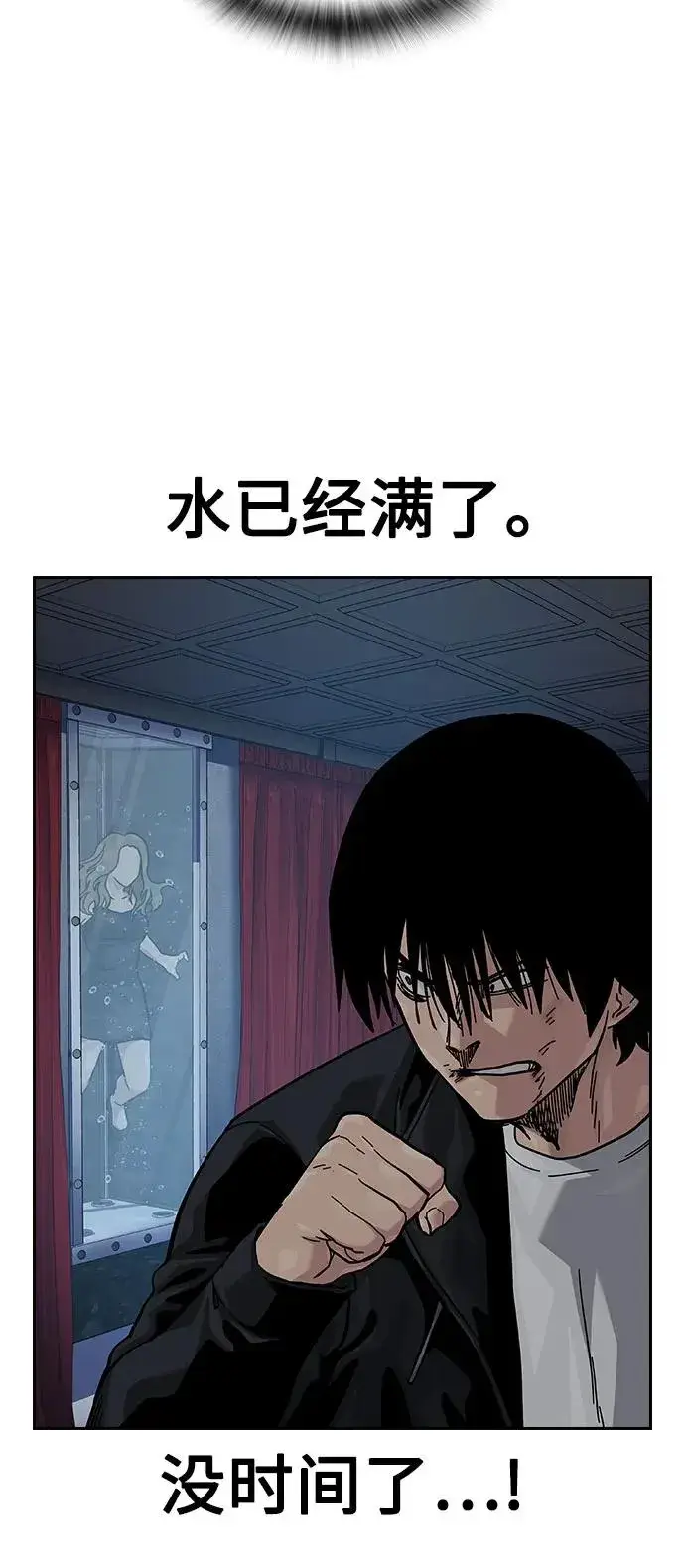 《街头生存手册》[第2季] 第61话图66