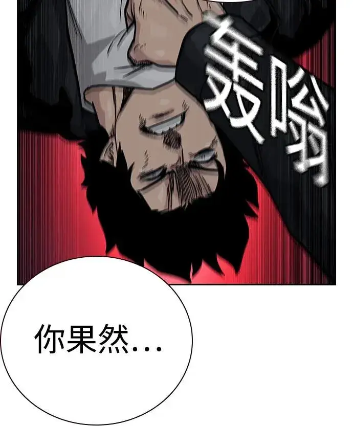 《街头生存手册》[第2季] 第61话图78