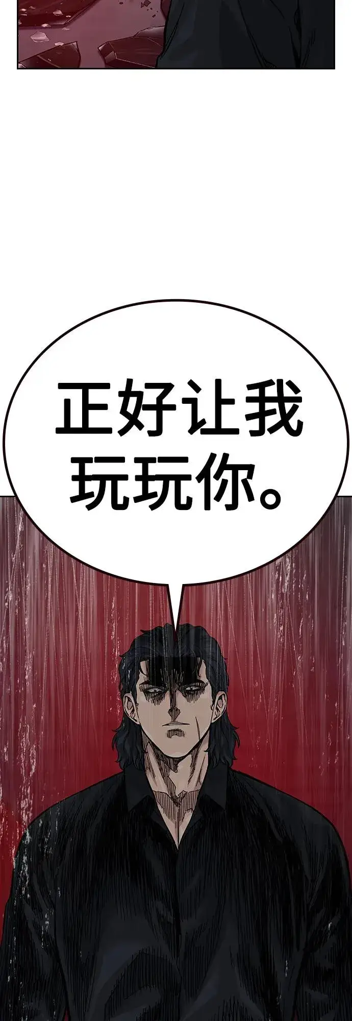 《街头生存手册》[第2季] 第61话图83