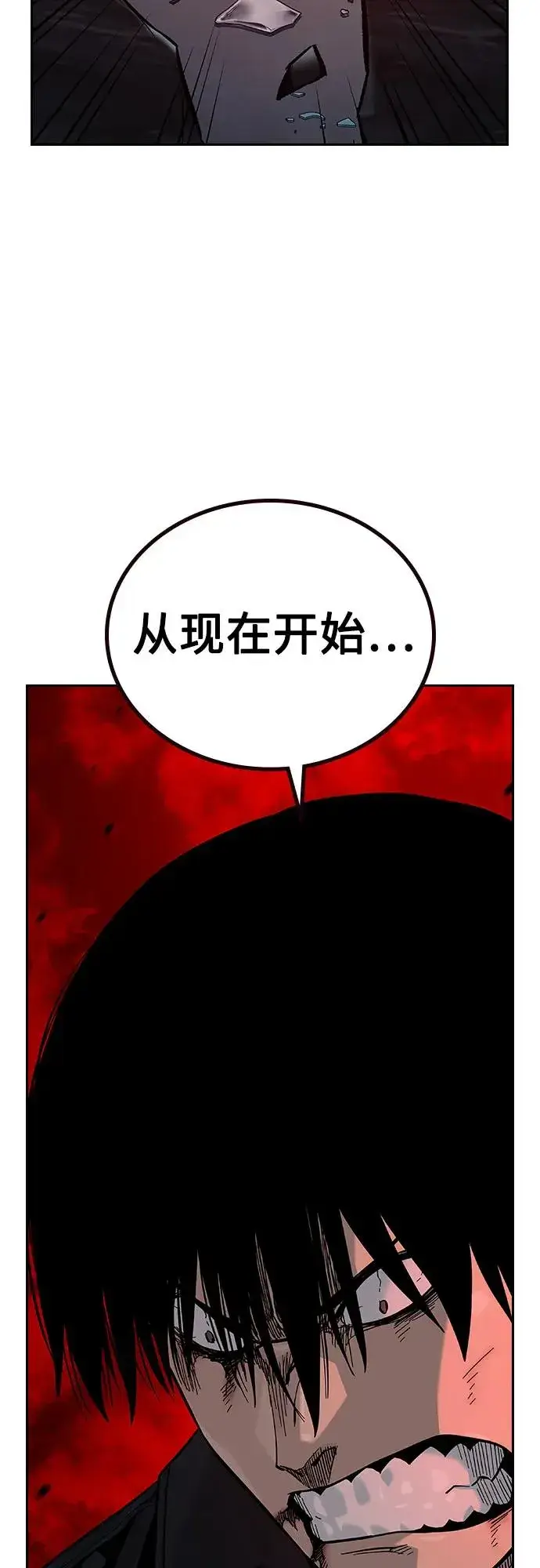 《街头生存手册》[第2季] 第61话图99
