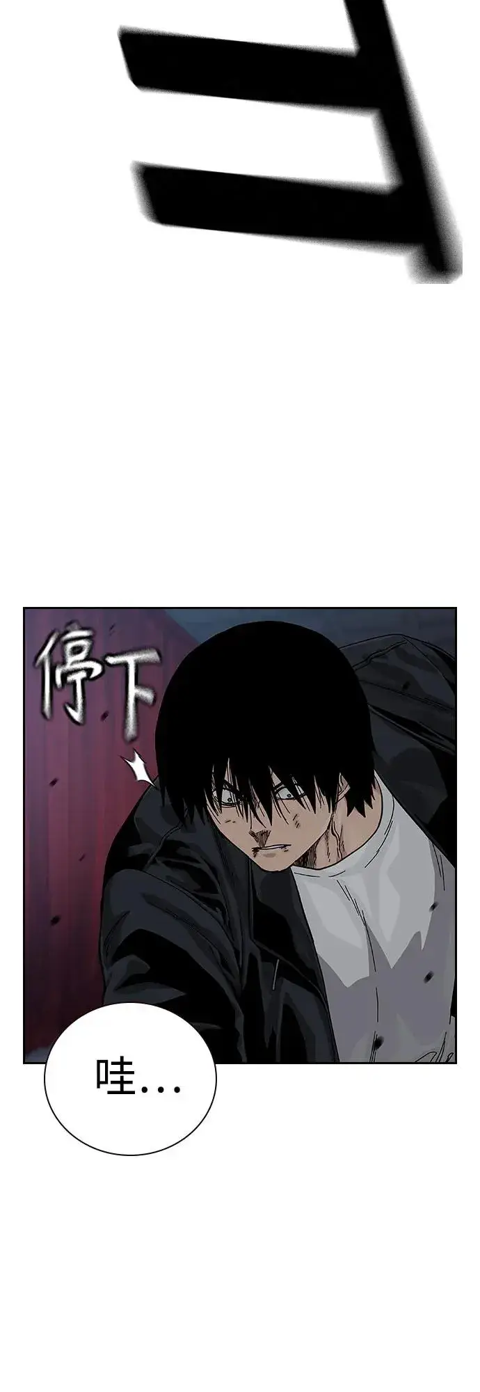 《街头生存手册》[第2季] 第62话图17