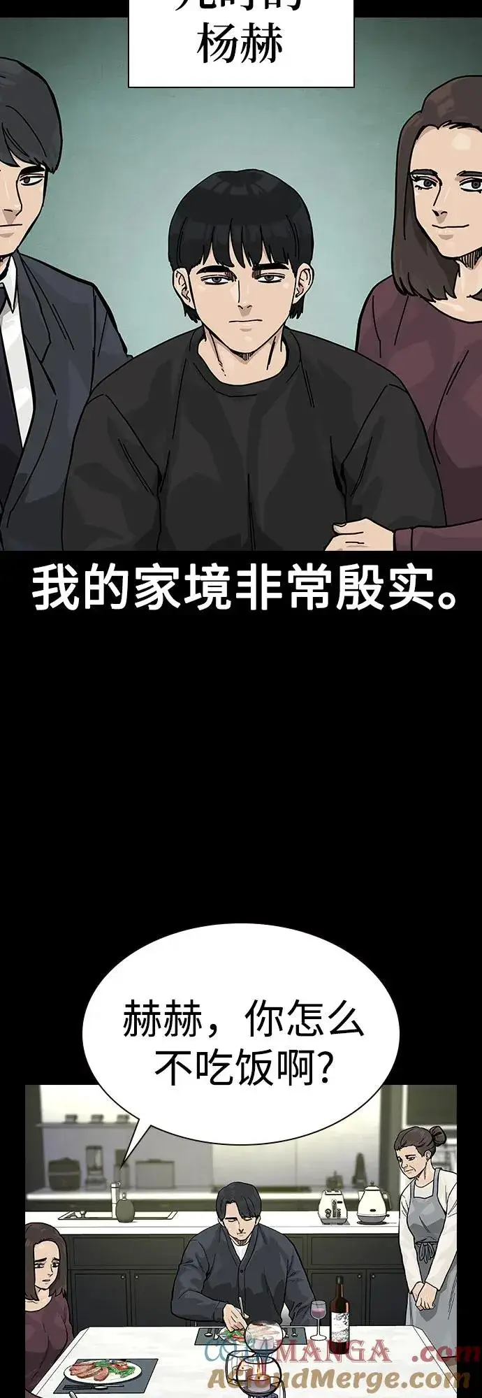 《街头生存手册》[第2季] 第62话图4