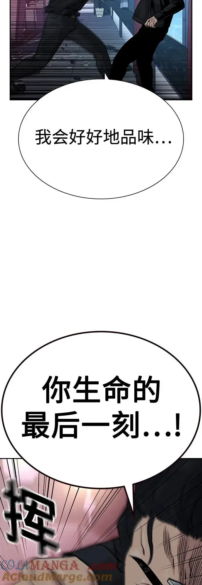 《街头生存手册》[第2季] 第62话图67