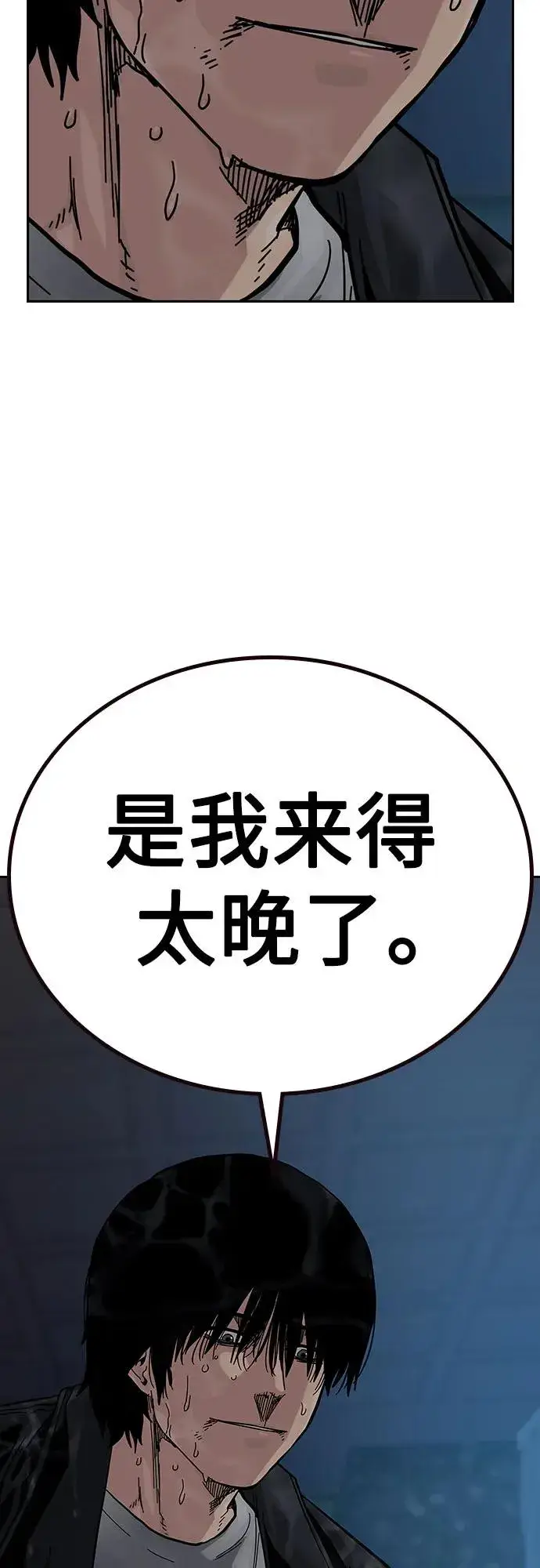 《街头生存手册》[第2季] 第62话图87