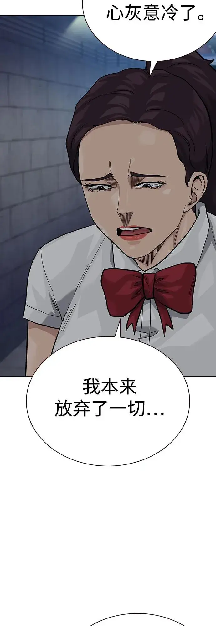 《街头生存手册》[第2季] 第63话图10