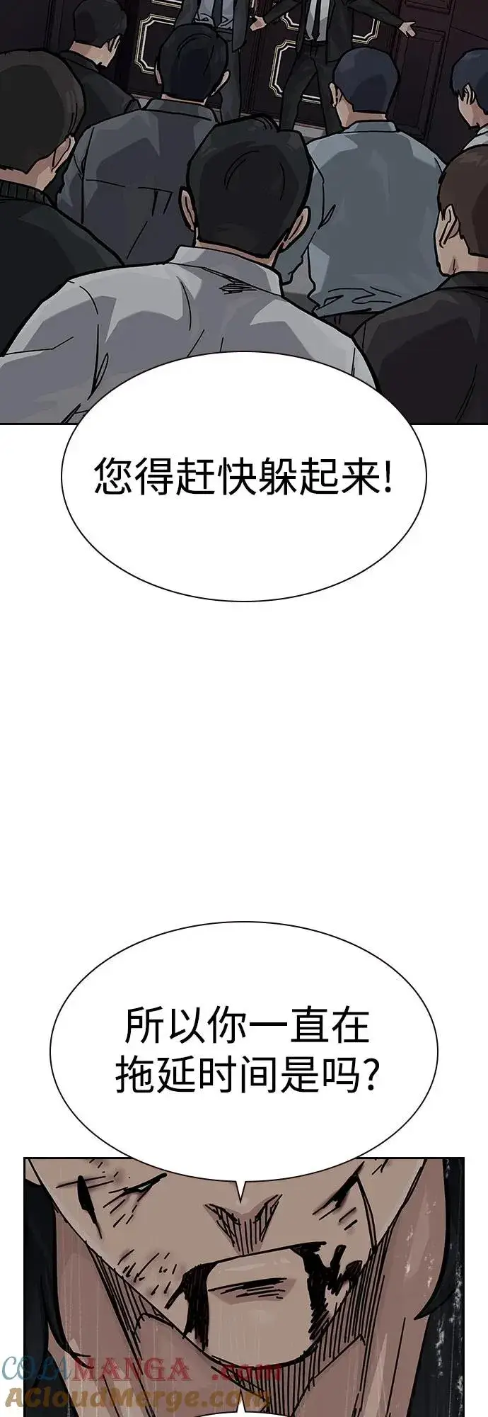 《街头生存手册》[第2季] 第63话图113