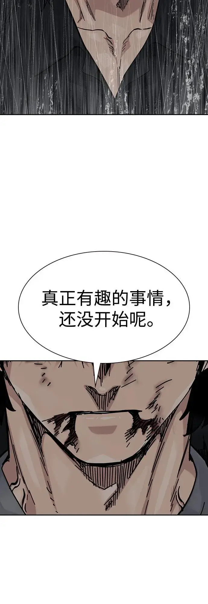 《街头生存手册》[第2季] 第63话图115
