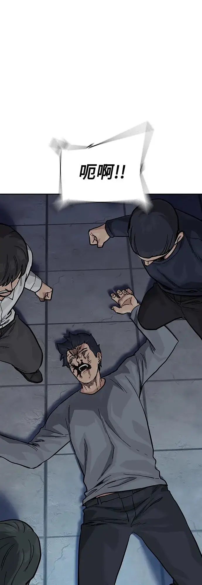 《街头生存手册》[第2季] 第63话图15