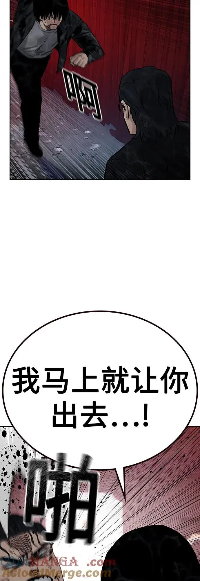《街头生存手册》[第2季] 第63话图21