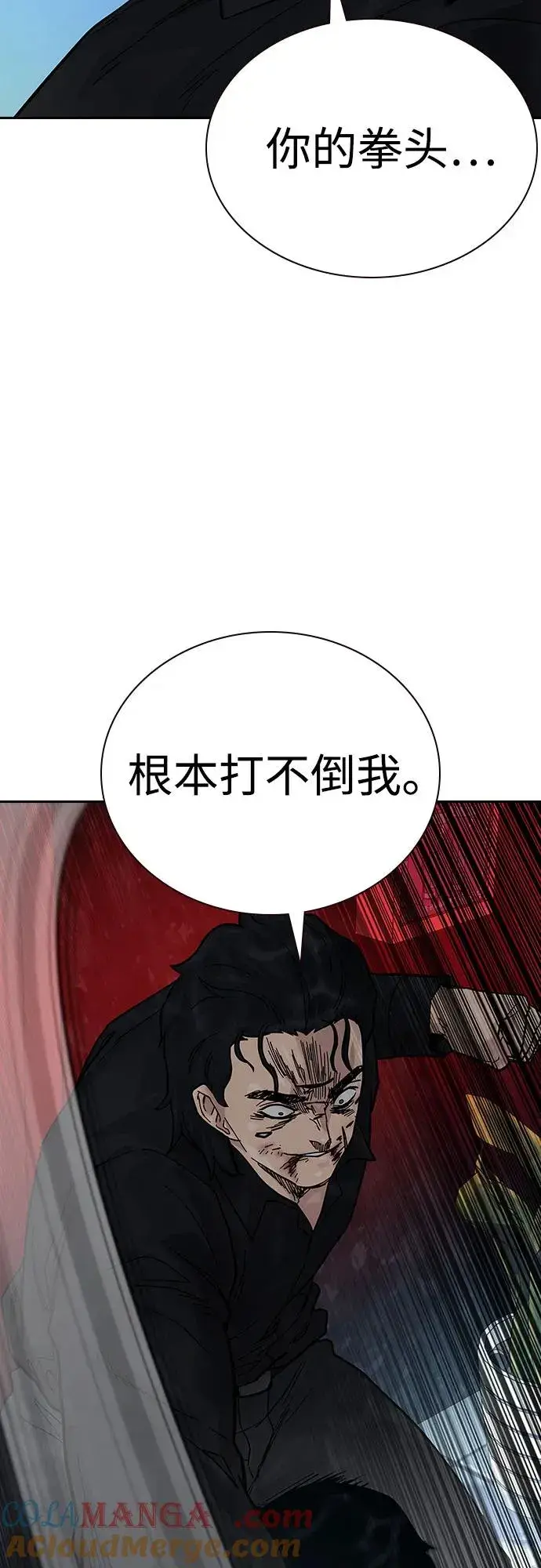 《街头生存手册》[第2季] 第63话图25