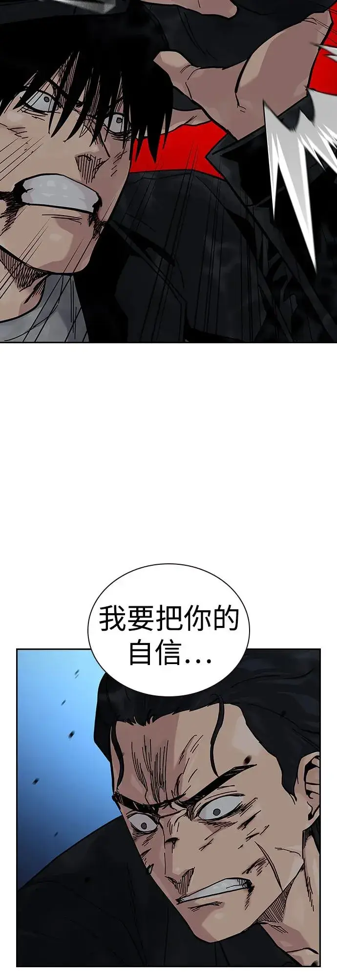《街头生存手册》[第2季] 第63话图27