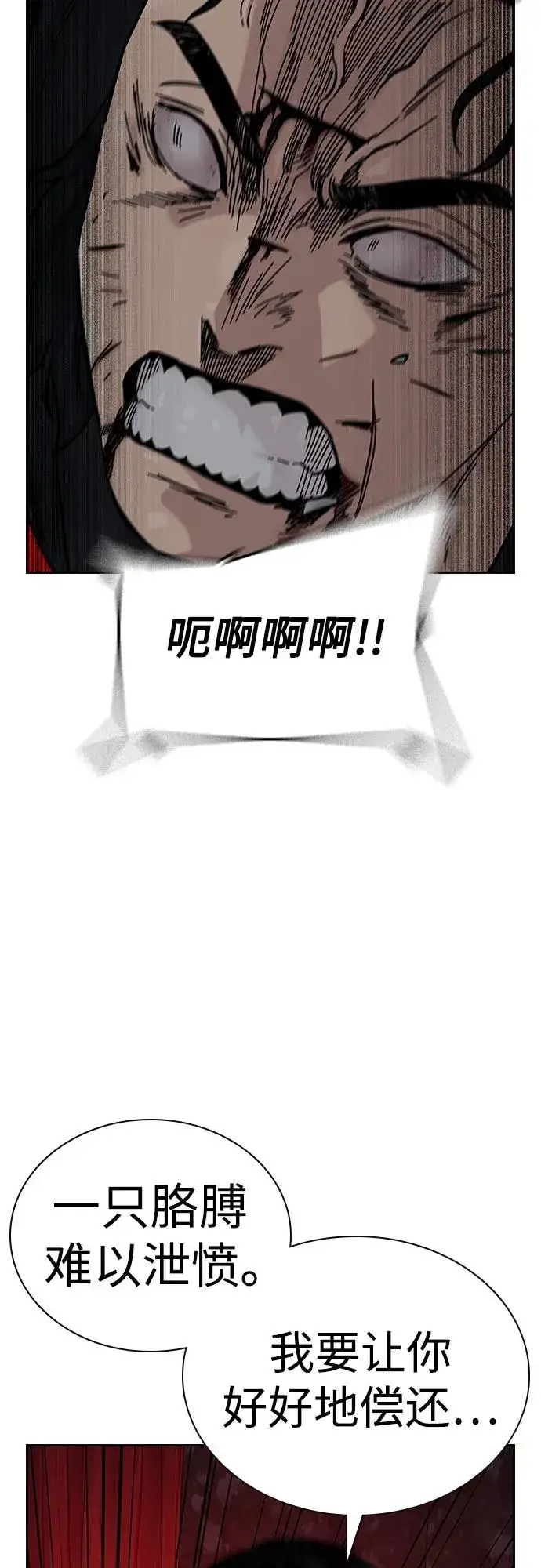 《街头生存手册》[第2季] 第63话图31