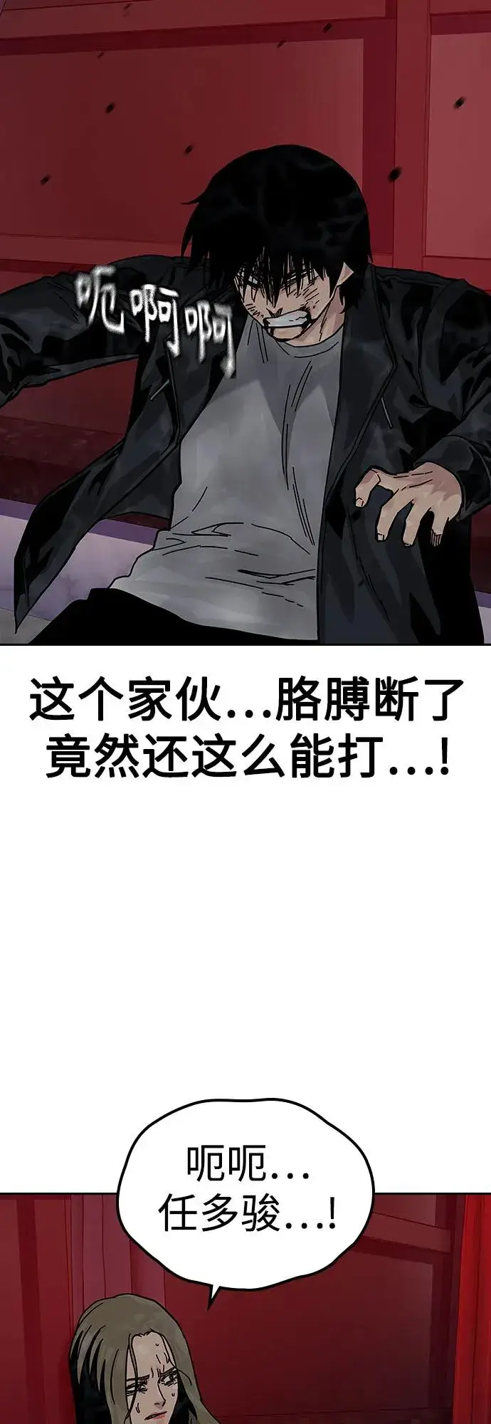 《街头生存手册》[第2季] 第63话图40