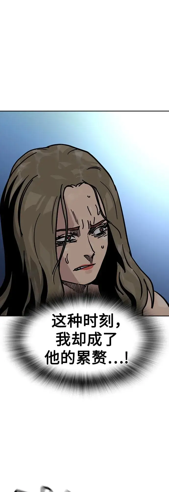 《街头生存手册》[第2季] 第63话图44