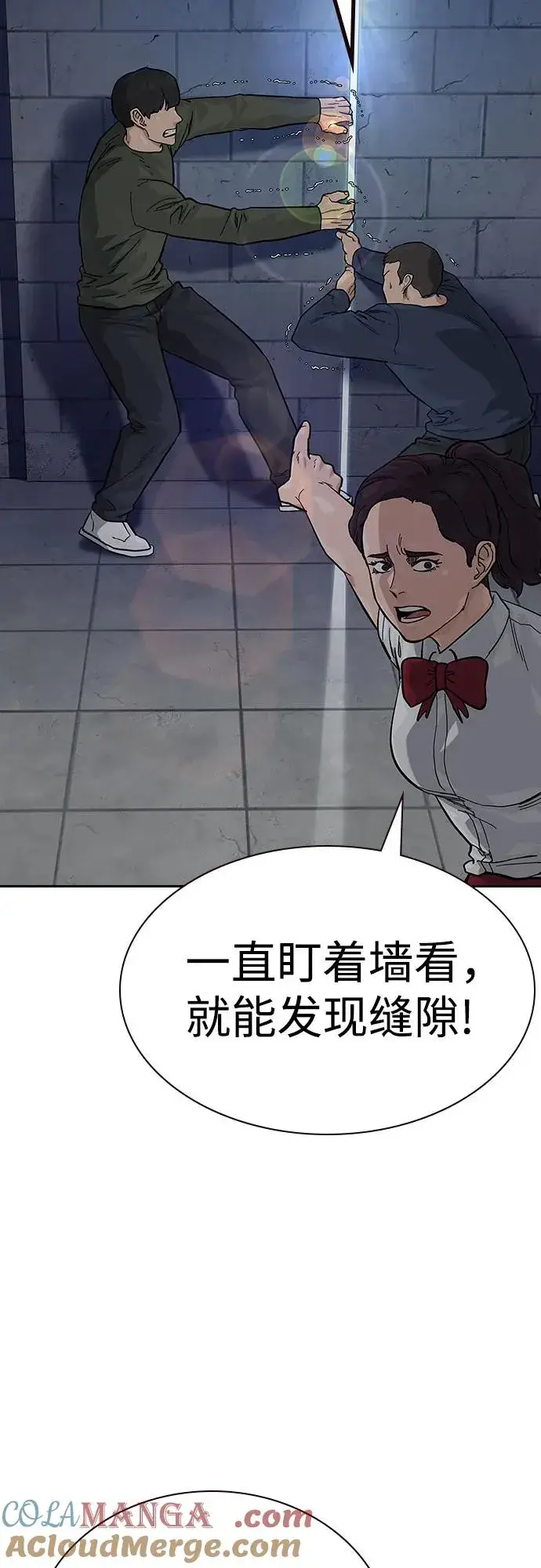 《街头生存手册》[第2季] 第63话图5